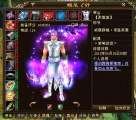 天龙八部天龙最新爆料  第3张