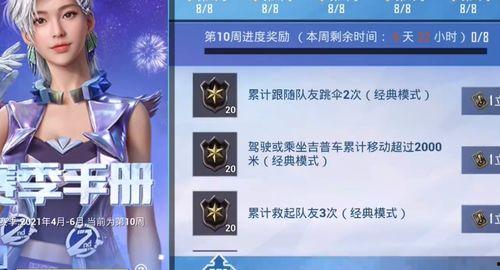 和平精英最新爆料女生ID,神秘女生ID引发热议,游戏圈风云再起! 第3张 和平精英最新爆料女生ID,神秘女生ID引发热议,游戏圈风云再起! 第3张