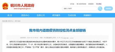 铜川新闻爆料电话号码,揭秘市民爆料背后的故事”