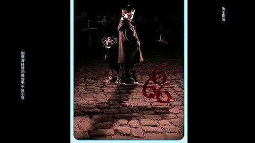 凶兆在线观看  第2张