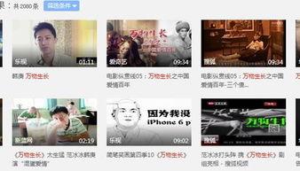 史上最准爆料视频,独家内幕大公开 第3张 史上最准爆料视频,独家内幕大公开 第3张