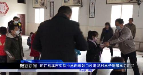 慈溪小学爆料新闻最新,校园事件引发社会关注 第3张 慈溪小学爆料新闻最新,校园事件引发社会关注 第3张