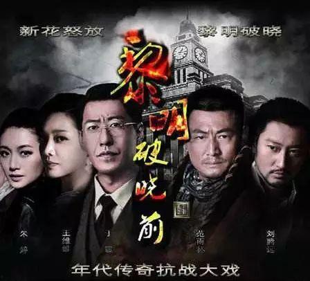 黎明破晓前电视剧在线观看,揭秘电视剧背后的激情与梦想  第3张